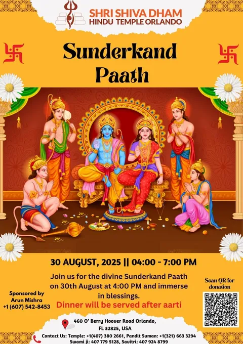 SunderkandPaath