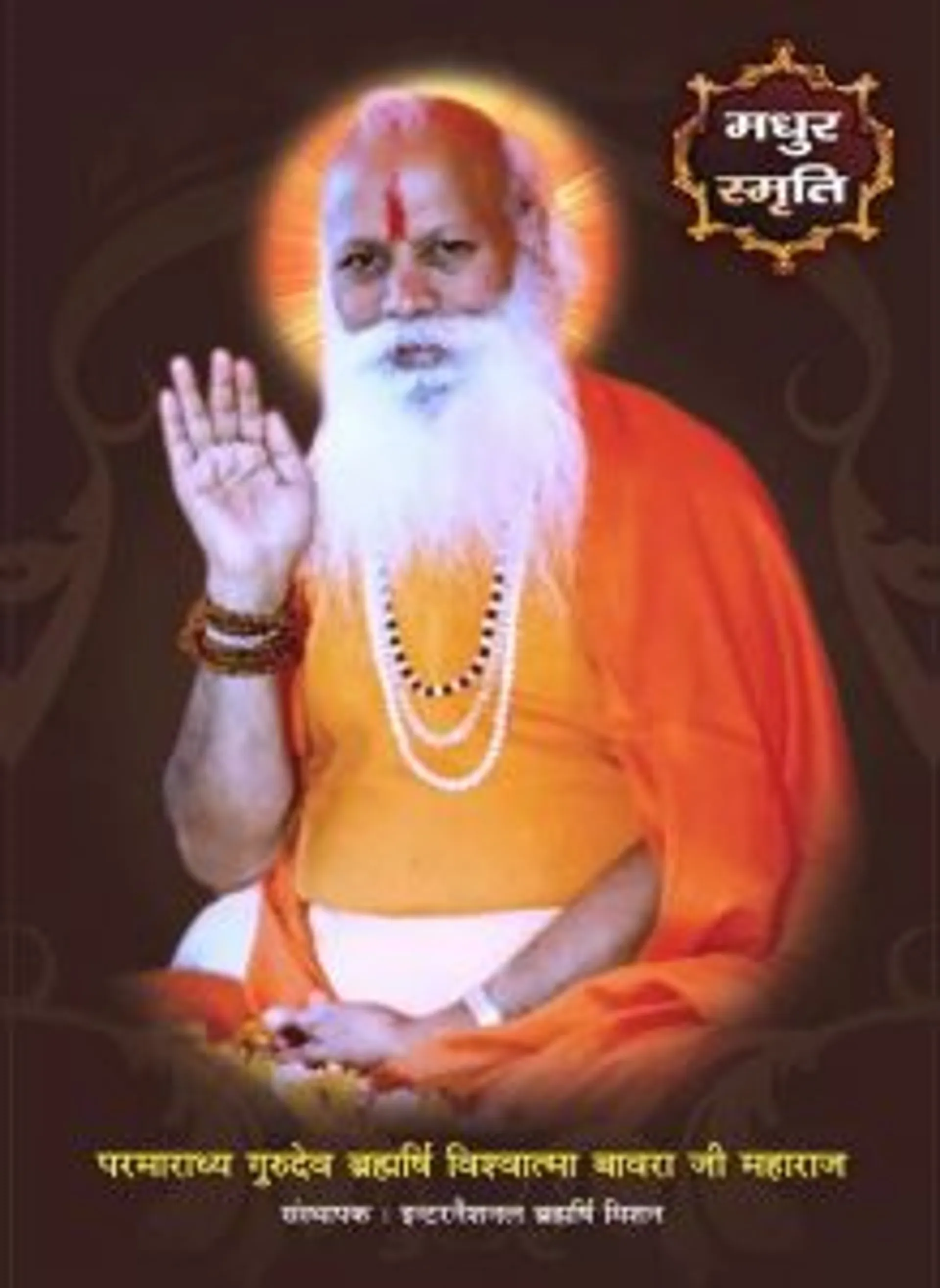 Gurudev, Founder of the Brahmrishi Mission