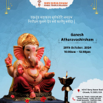 Ganesh Atharavashirsham