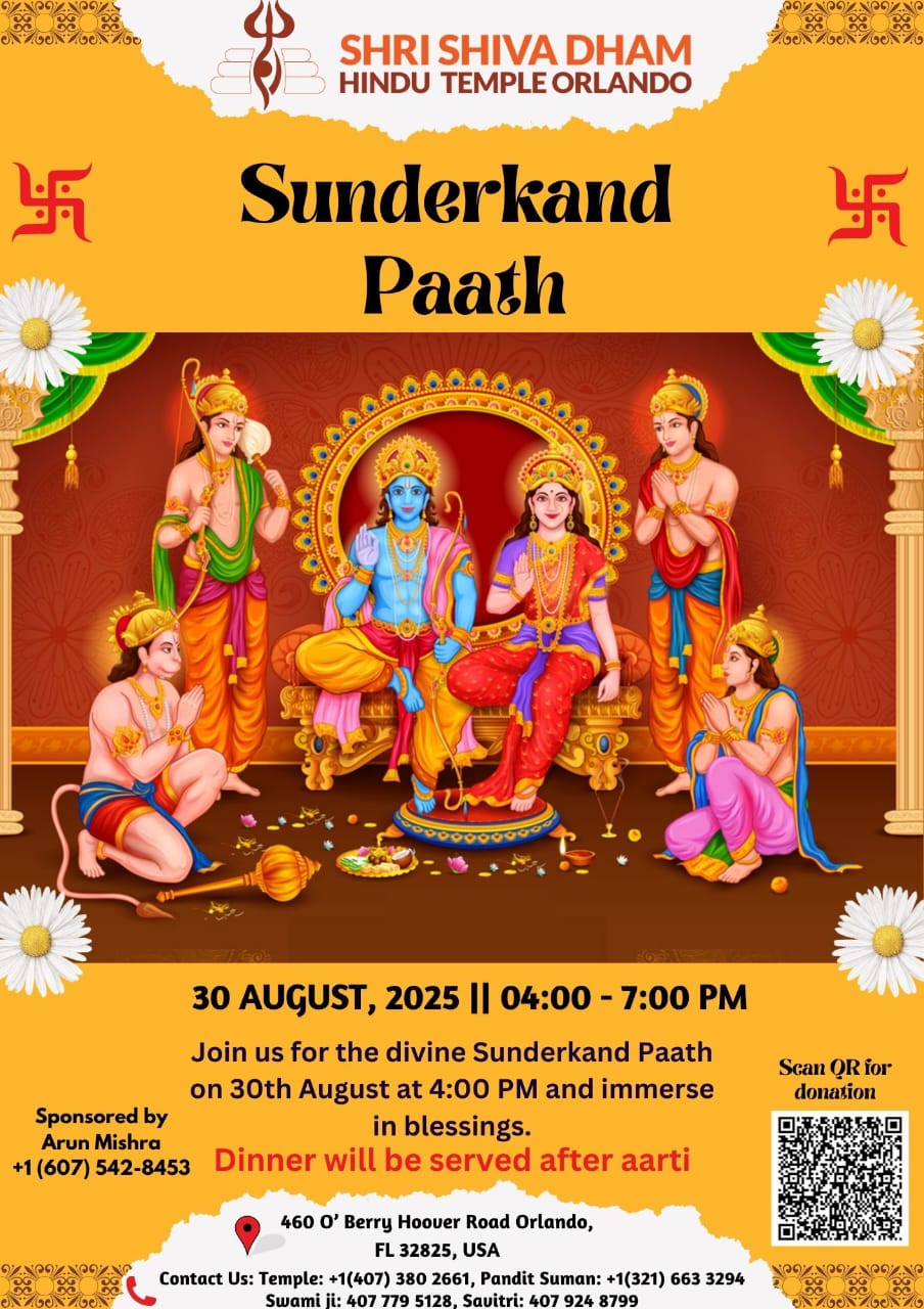 Sunderkand Paath